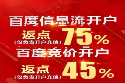 百度推广返点案例：广告主收益翻倍